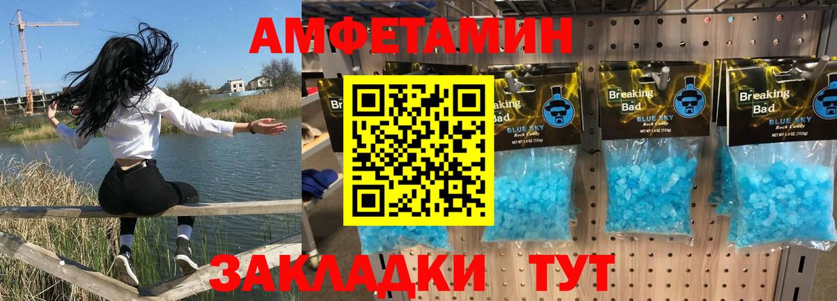 Амфетамин Premium Ирбит
