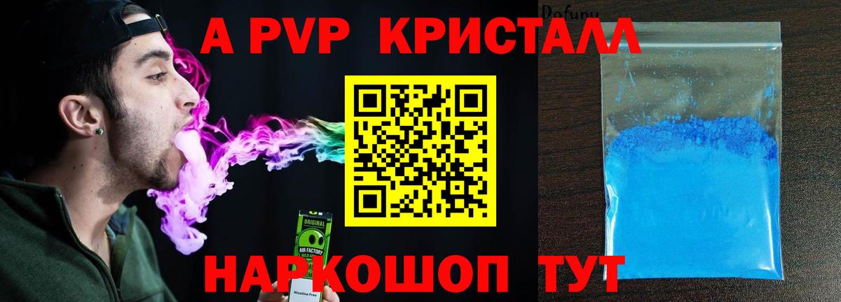 Альфа ПВП VHQ Ирбит