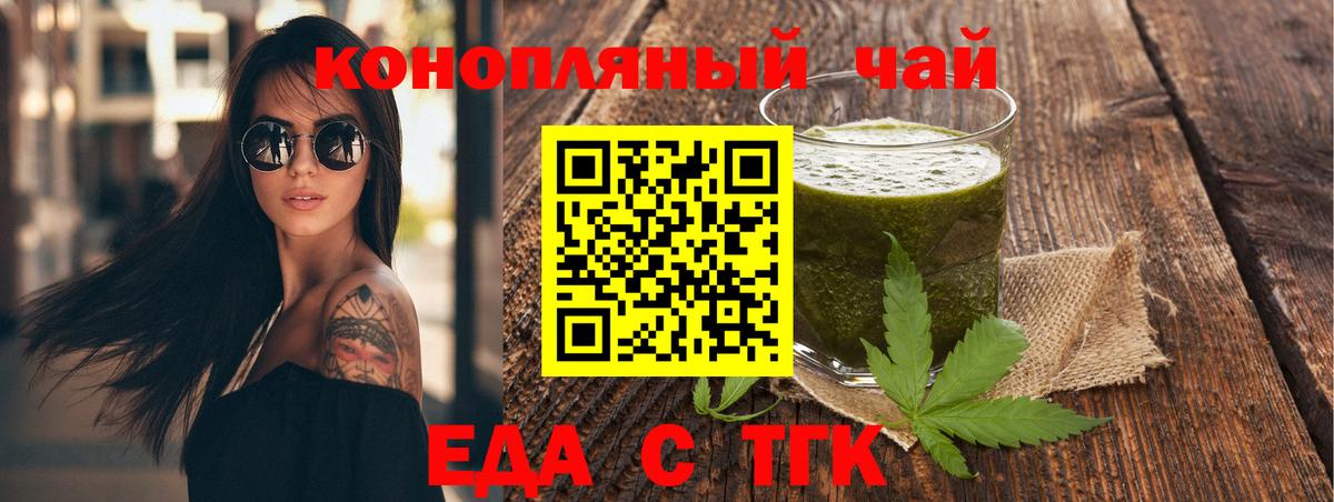 Ирбит  Cannafood конопля  Вход с VPN 