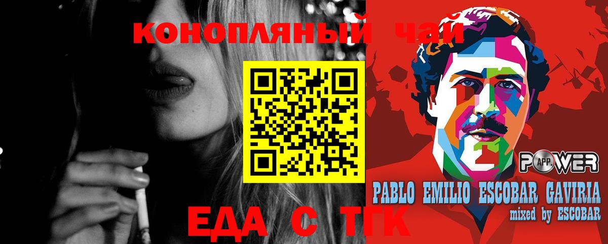 Печенье с ТГК марихуана Ирбит