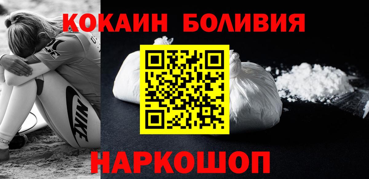 COCAIN Перу Ирбит