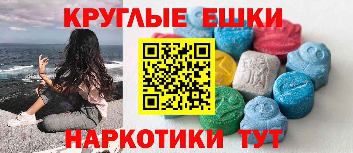 Ecstasy круглые Ирбит