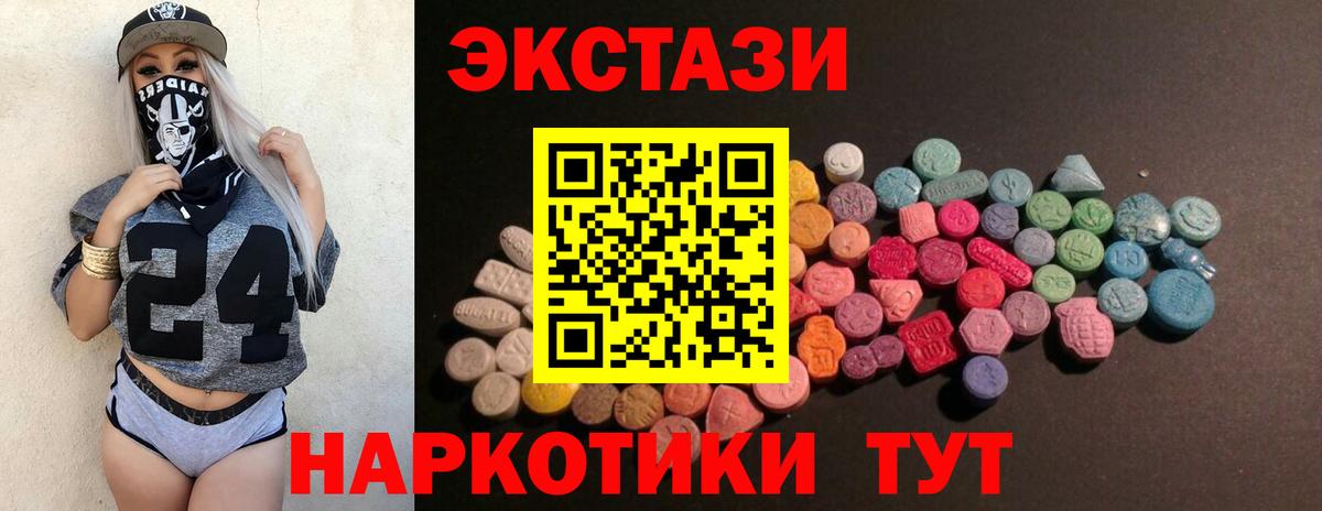 Ирбит  Экстази MDMA  Вход с VPN  ЭКСТАЗИ louis Vuitton 
