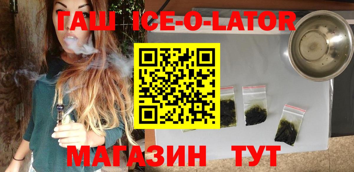 Ирбит  ГАШ  Вход с VPN  ГАШ хэш  Гашиш Изолятор 