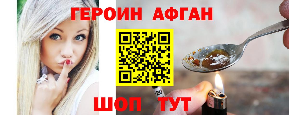 Ирбит  Героин Heroin  Вход с VPN 