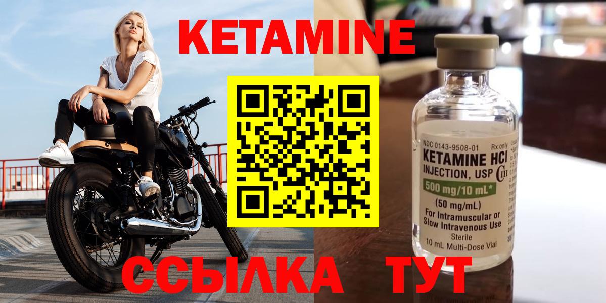 КЕТАМИН ketamine  КЕТАМИН VHQ  Ирбит  Вход с VPN 