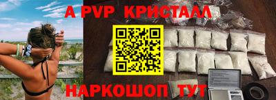 apvp Краснознаменск