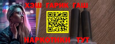 гашик Краснокаменск