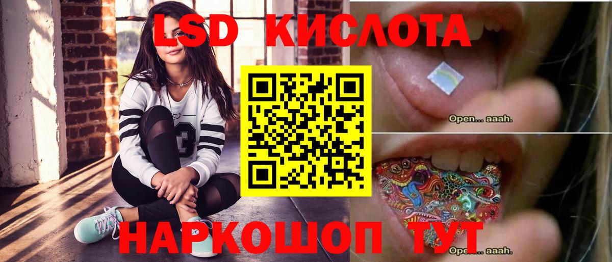 Лсд 25 экстази ecstasy Ирбит