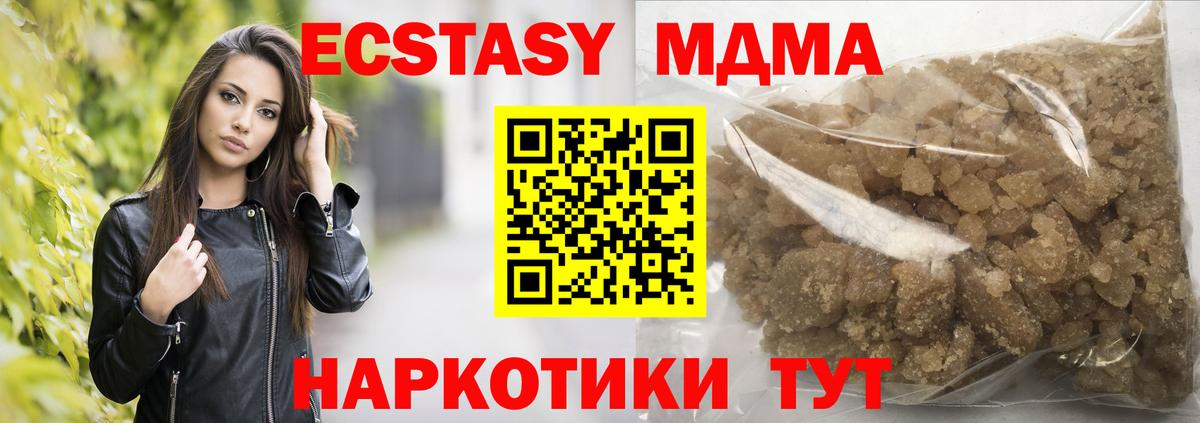 MDMA VHQ  Вход с VPN  МДМА crystal  Ирбит 