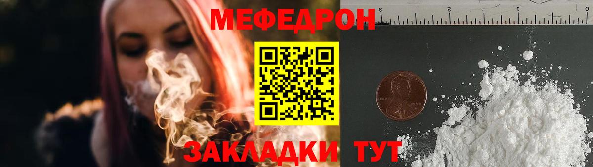 Меф mephedrone  МЯУ-МЯУ mephedrone  Вход с VPN  Ирбит 