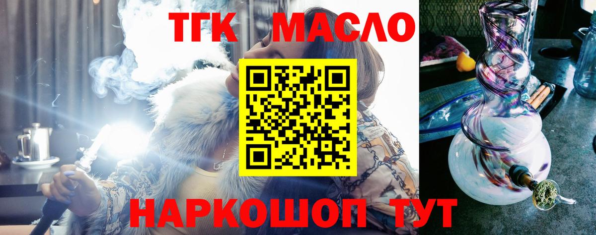 Дистиллят ТГК жижа  Дистиллят ТГК THC oil  Ирбит  Вход с VPN 